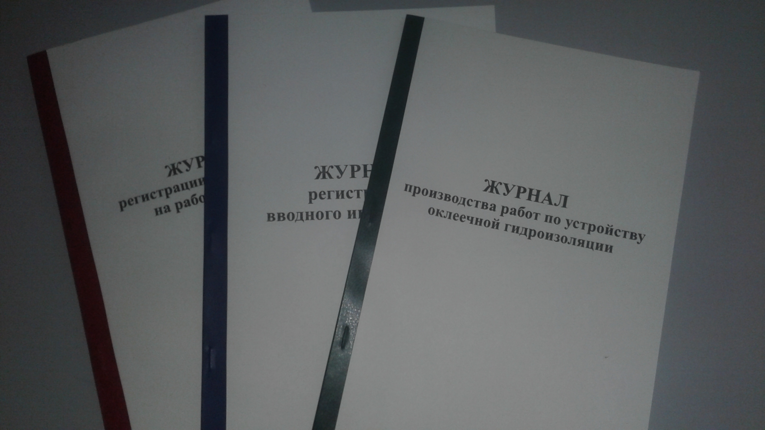 Образец заполнения журнала испытаний средств защиты из диэлектрической резины